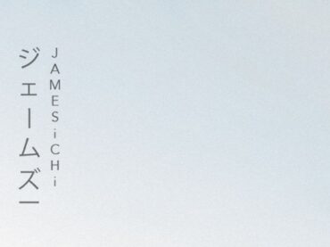 “เจมส์ จิรายุ” เผยแพชชั่นใหม่ ในฐานะศิลปิน    เตรียมปล่อย 5 เพลง โปรเจกต์ “See More” อัลบั้มแรกในชีวิต!! 