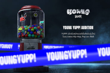 ค่ายเพลง YUPP! เปิดโปรเจกต์ใหญ่ “YOUNG YUPP! AUDITION”