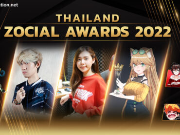 ผงาดเวทีผู้ทรงอิทธิพลโลกโซเซียล  เหล่าครีเอเตอร์ – อินฟลูเอนเซอร์ ออนไลน์ สเตชั่น ในกลุ่มทรู   แท็กทีม คว้า 3 รางวัลใหญ่ “Thailand Zocial Awards 2022”
