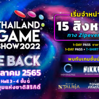 ความมันส์อัดแน่นกว่าทุกปี !!  กลับมาอย่างยิ่งใหญ่  “Thailand Game Show 2022 : Comeback เตรียมซื้อบัตร 15 สิงหาคมนี้