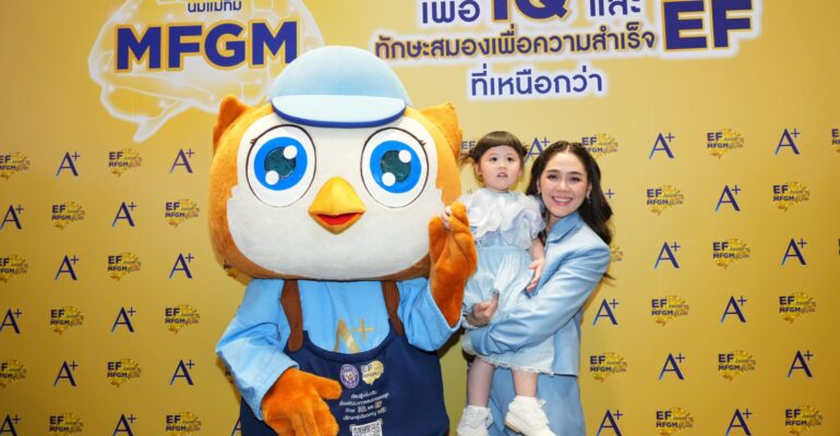 ‘ชมพู่ อารยา’ แท็กทีม ‘น้องแอบิเกล’ ชวนแม่ๆ เตรียมพร้อมลูกเจนอัลฟา!  พาเจาะลึก ‘EF’ ทักษะสมองที่โลกอนาคตต้องการไปกับคุณหมอ  ภายในงาน Alpha Skills Summit 2025